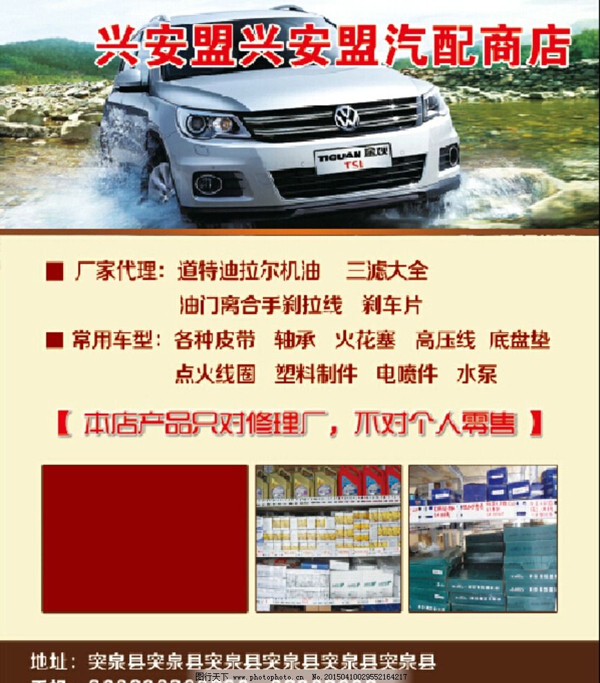 汽配广告图片设计案例 如何用视觉语言传递专业与信任