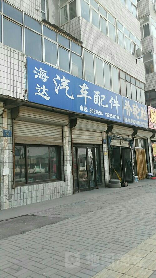 海达汽车配件选购指南