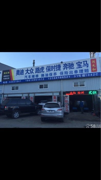 润义和顺汽配销售中心 北京连锁门店信息与配件选购指南